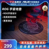 【風行推薦】【ROG周邊】華碩 Cosmic宇宙地墊電競椅圓型家用電競房電腦桌地墊