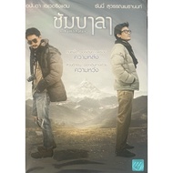 [2nd Hand] Chambhala (DVD)/Shambhala (DVD) dvd movie dvd movie malay