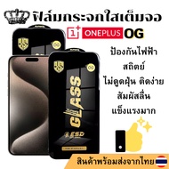 Full Screen Clear Glass Film OG One plus 1+NORD100 1+NORDN300 1+10R 1+10T 1+6 1+8NORD-5G 1+8T 1+8TPR