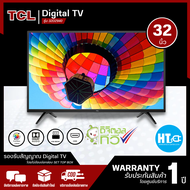 ส่งฟรีทั่วไทย TCL LED TV 32 นิ้ว ดิจิตอลทีวี  รุ่น 32D2940 | HTC_ONLINE