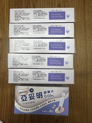 亞妥明 0.05% 眼藥水Atropine