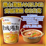 Quick Out Next Day Korea Nongshim Instant Noodle Series Cup Ramen Nongshim Ramen Cup Noodle