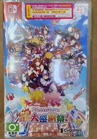 全新 switch遊戲 賽馬娘 Pretty Derby 熱血喧鬧大感謝祭！ 中英日文版 普通版 特別版