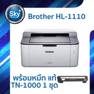 Brother Printer Laser Mono HL-1110  Warranty 2 Year บราเดอร์ พริ้นเตอร์ เลเซอร์ สีขาว One