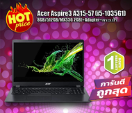 โน๊ตบุ๊ค พร้อมใช้งาน  Acer Aspire3 A315-57 (i5-1035G1/8GB/512GB/MX330 2GB)+Adapter+กระเป๋า