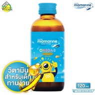 Mamarine Omega 3 Plus Multivitamin มามารีน โอเมก้า 3 พลัส มัลติวิตามิน [120 ml. - สีฟ้า] วิตามินเด็ก อาหารเสริมเด็ก