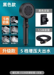 花灑頭 連1.5米喉加支架 超強淋雨蓮蓬頭套裝