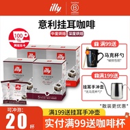 意利（illy）挂耳咖啡5片每盒 手冲滤挂式无蔗糖美式黑咖啡粉 100%阿拉比卡 【4盒装】中焙2盒+深焙2盒