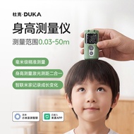 杜克身高测量仪儿童红外线HM1智能支持米家Duke Height Measuring Instrument Children's Infrared HM1 Smart Support Mijia Me