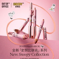 【史努比联名款】OUT OF OFFICE双头修容笔遮瑕笔ooo人中笔 OUT OF OFFICE Double-Headed Contouring Pen Concealer Pen