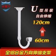 60-120 Monitoring Telescopic Rod Bracket Type All-Aluminum Alloy Hoisting Camera Camera Gun Machine 