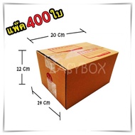 กล่องแพ๊คสินค้า กล่องไปรษณีย์ กล่องพัสดุ จำนวน 400 ใบ เบอร์ 2A ขนาด 14x20x12