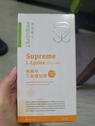 極精萃左旋離胺酸