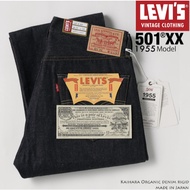 LEVIS VINTAGE CLOTHING / 1955 501 JEANS 50155-0079