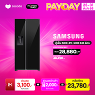 SAMSUNG ตู้เย็น SIDE-BY-SIDE 635ลิตร รุ่น RS70F65K1BST