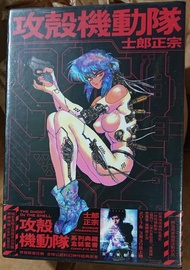 士郎正宗 / 攻殼機動隊 Complete Box（全球獨家．台灣限定典藏硬殼書盒版）