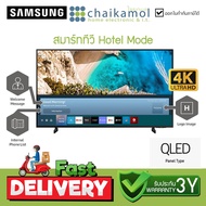 Samsung 4K Smart TV QLED รุ่น HG43Q60AAAWXXT | มี Hotel Mode ขนาด 43" UHD / ประกัน 3 ปี