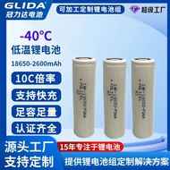 -40 High Rate Low TemperaturemAhManufacturer Lithium Battery Lithium Battery18650Fast Charge3.7vSpecial Low Temperature°