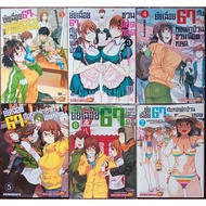 Inert Girl And The Dormitory Invite Nuts To Fall Off/DASEI 67 PERCENT Scrap Book Home Condition/New