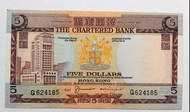 渣打銀行no date（1970-74年）5元（啡屋）一張UNC（Q624185）