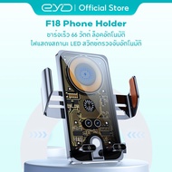 EYD F18 Car Wireless Charger Phone Holder Charge Stand 66W Super Fast Charging Rotating 360