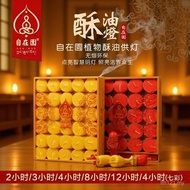 Red Free Shipping 34 Hours Free Garden National Hours Colorful Butter Lamp 8 Hours 122 Hours Yellow 