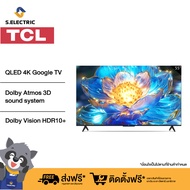 TCL ทีวี 55 นิ้ว QLED 4K Google TV รุ่น 55T7B ระบบปฏิบัติการ Google/Netflix & Youtube & MEMC 60Hz VR