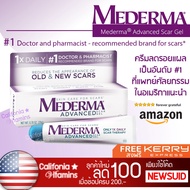 แท้ 100% จาก USA เจลลดรอยแผลเป็นทั้งเก่าและใหม่ Mederma Advanced Scar Gel