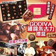 Godiva 優質雜錦朱古力禮品裝