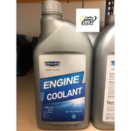 RADIATOR COOLANT GEELY AUTO / PROTON ORIGINAL 💯 (1.5L) X50/X70/X90/S70