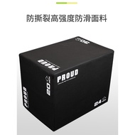 PROUD Three-in-One Soft Jumping Box Training Jumping Box Jumping Stool Integrated Physical Fitness B