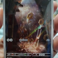 Pokemon Card Melton H sv5M T 081/071 AR