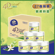 (原箱27卷 /  天然植萃) 維達4D立體壓花棉柔4層衛生紙