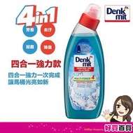 德國Denkmit 馬桶四合一強力清潔劑750ml(海洋清新味)大掃除 馬桶 清潔劑  除菌除垢 去汙劑☆溫溫老闆☆