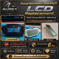 จอ LCD Replacement สำหรับ Honda MSX125/ MSX125SF เปลี่ยนแทนจอเดิม งานพรีเมียม ต้องบัดกรี