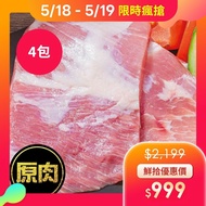 【鮮綠生活】 (免運組)西班牙頂級松阪豬(300克/包)共4包