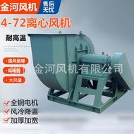 Jinhua Supply F4-72Corrosion-resistant centrifugal fan T4-72Special T4-72-12Medium-pressure strong e