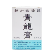 青龍膏18克 #消腫止痛止癢 HKC-00127（8888702007006）