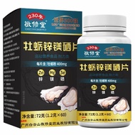 Baiyunshan Jingxiutang Oyster Zinc Magnesium Selenium Tablets Nutritional Supplement 400mg Oyster Po