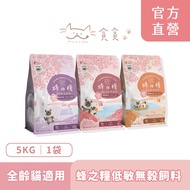 [Munchee Greedy] Bee Food Hypoallergenic Grain-Free Freeze-Dried Fresh Meat 5kg (Cat Dry Cat Deodora