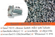 📢ราคาต่อเเพ็ค📢  น็อตเบอร์ 10 ยาว15 มิล เกลียวตลอด ขนาดเกลียว6มิล  #M6X15 #น็อตแท้ #น็อตติดปีก  ✔️เลื