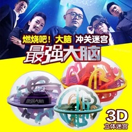 Y538 Ultimate Brain 3D Maze Puzzle Ball