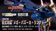 日版 日空版 日本魂商店限定 ROBOT魂 機動戰士Z鋼彈 百式專用 MEGA粒子炮 ( 丘貝雷 MK2 相關)