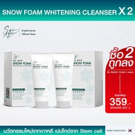 ซื้อ 2 ถูกลง SNOW FOAM Whitening Cleanser โฟมล้างหน้า ไม่มัน ล้างหน้าสะอาด Skin Agem สกินเอเจ้มม์ KO