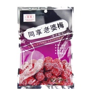 Share Wife Plum Jiuzhihua Plum Rock Candy Bayberry Meat Jiayingzi Plum Yellow Plum Ebony Plum 90g1.5