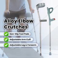 [SG] Elbow Crutches Adjustable High Quality Crutches Walking Stick Injury Crutches