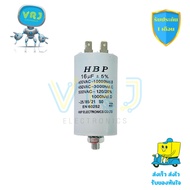 Capa 16 uF/450V.AC Run Capacitor (Run Capacitor) 16 Plug-In Model 450V.AC