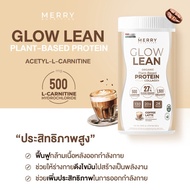 Merry Protein Glowlean : รส Coffee Latte 1 กระปุก ขนาด 525g : โปรตีนพืช Collagen Dipeptide&Acetyl L-
