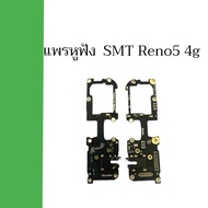 Flex Headphone op smt reno5 4g Mobile Parts Cable Reno 5 4g reno5 4g