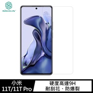 Johnny Auction~NILLKIN Xiaomi 11T/11T PRO Amazing H+PRO Tempered Glass Sticker Screen Protector